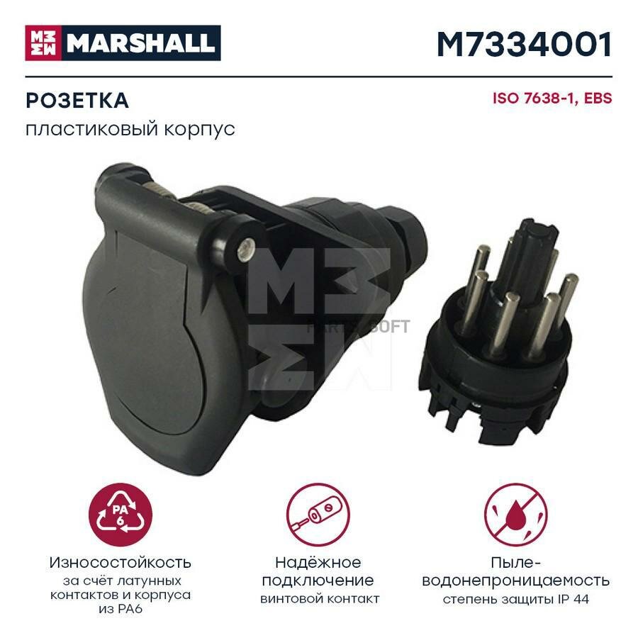 MARSHALL M7334001 Розетка 7 полюсов, EBS, ISO 7638, пластиковый корпус, винтовой зажим Marshall M7334001