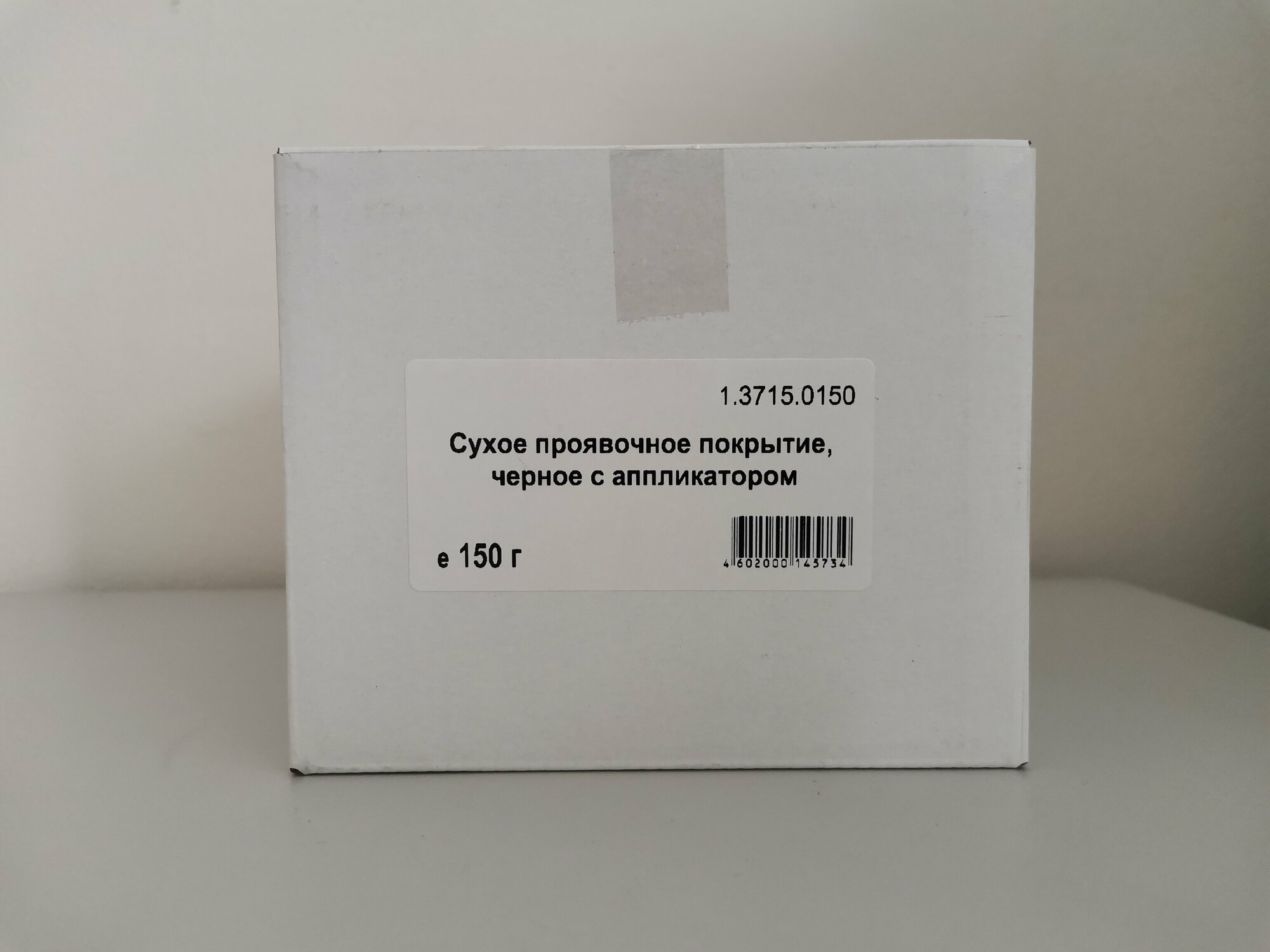 Покрытие сухое проявочное с аппликатором интерколор чёрное (150 г) — фото 8