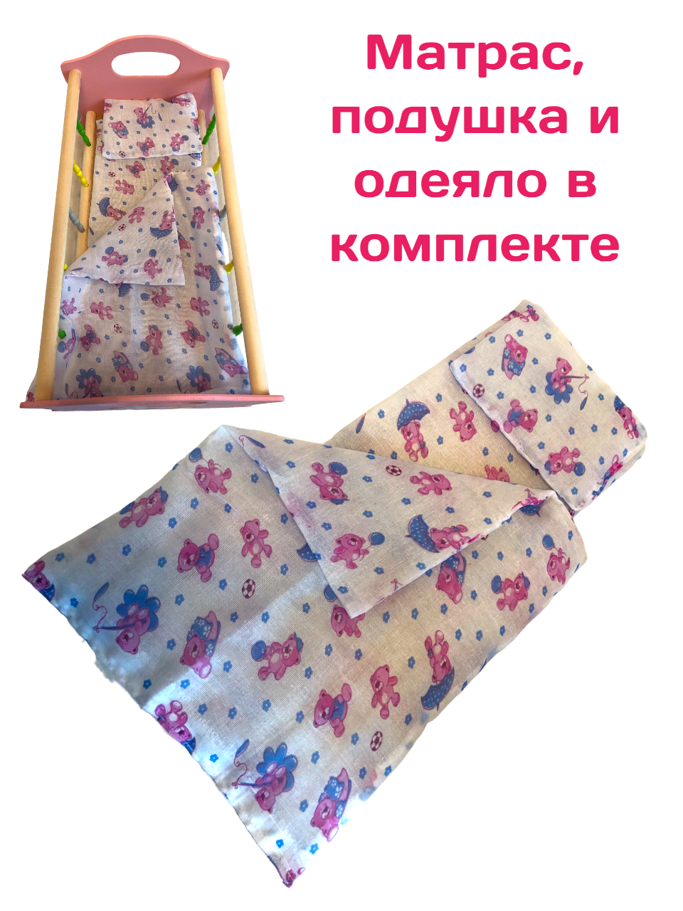 Деревянная кровать для куклы 51 см Котик — фото 1