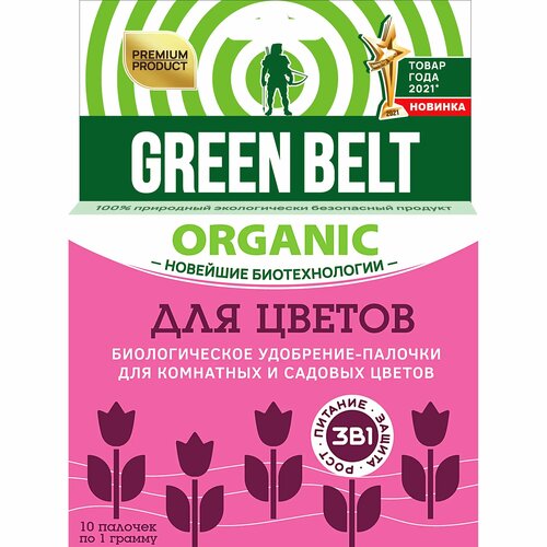 Биоудобрение GreenBelt для цветов палочки 3в1 биоудобрение палочки для овощей 3 в 1 3 упаковки