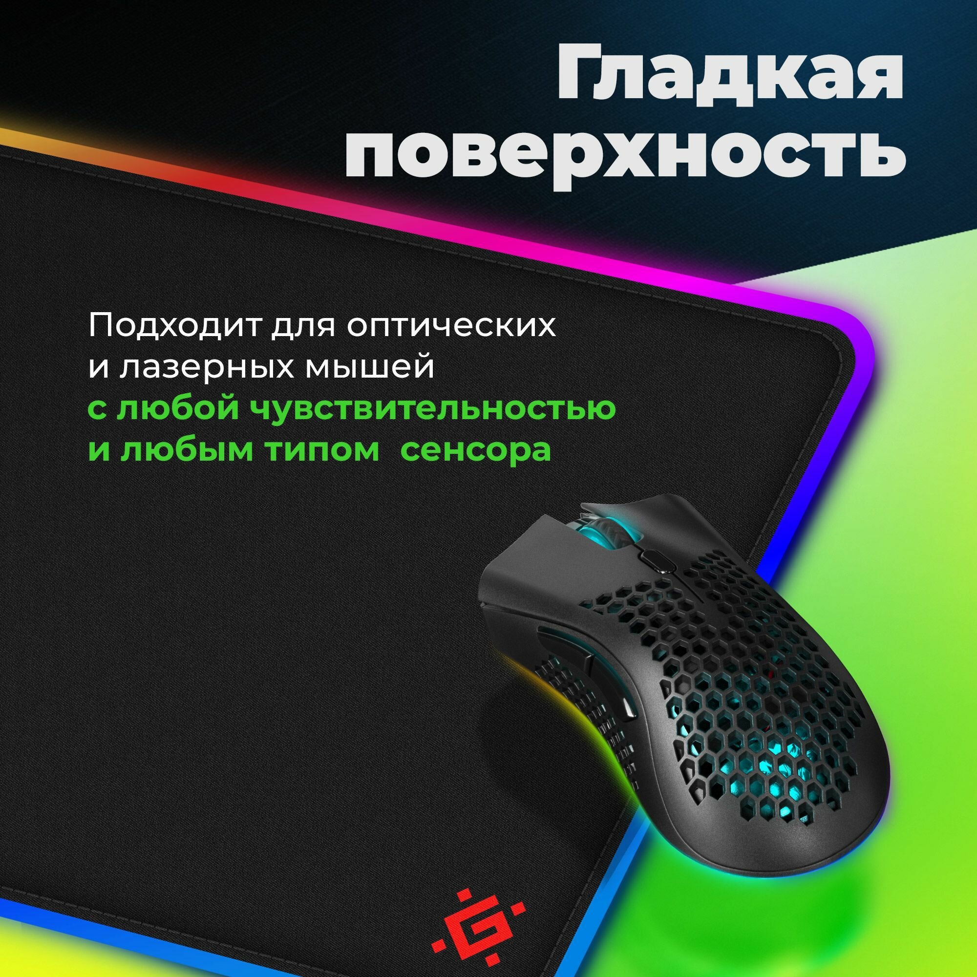 Игровой коврик Defender Black XXL 780*300*4 мм, RGB Light, 2 USB HUB