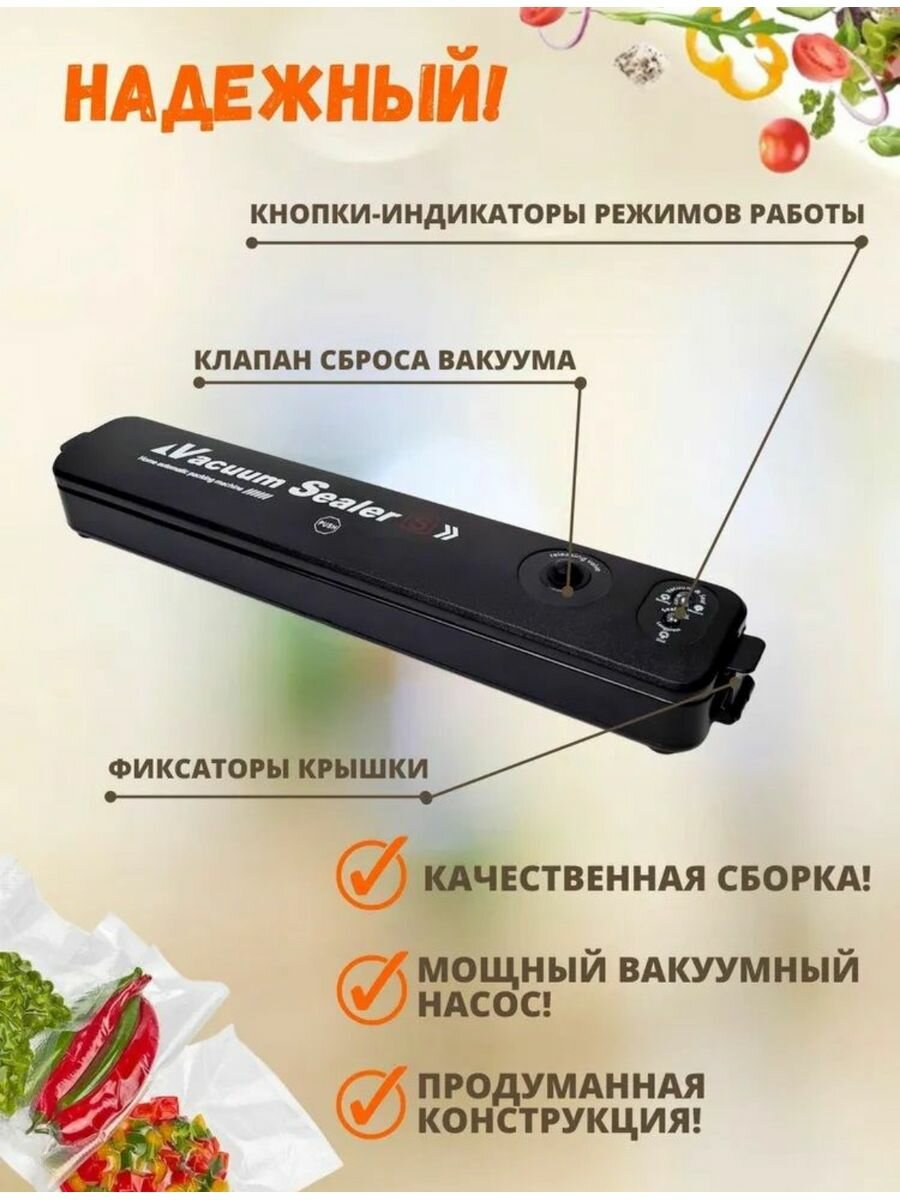 Вакууматор для продуктов Vacuum Sealer S - фотография № 13