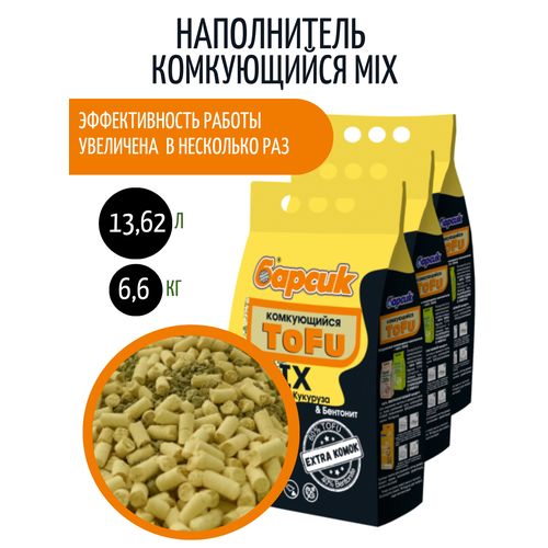 Соевый и бентонитовый микс Наполнитель для кошачьего туалета Барсик с ароматом кукурузы, комплект из 3 штук