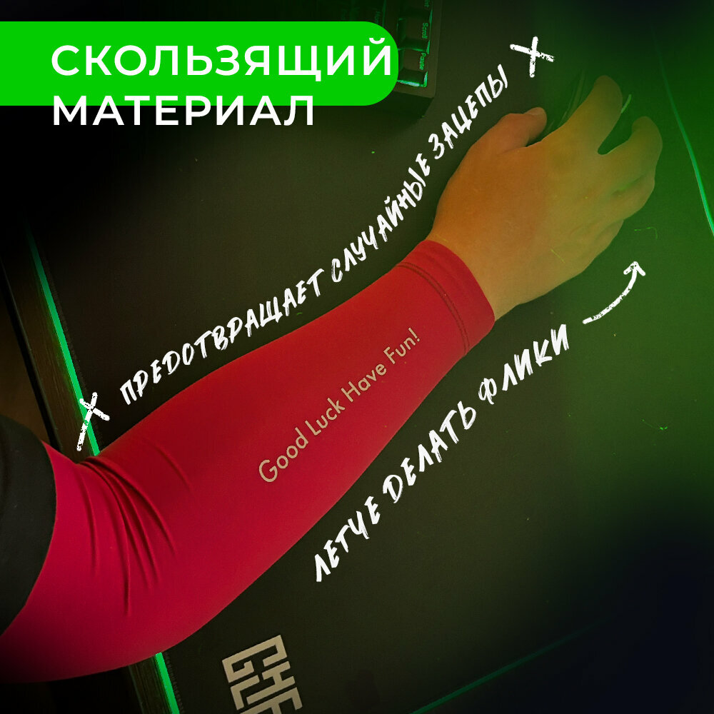 Геймерский рукав GLHF (Compression Sleeve) Red (L) — фото 1