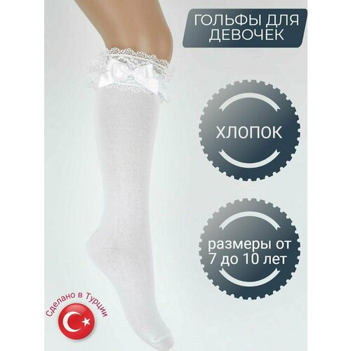 Гольфы KATAMINO, размер 9-10лет, белый