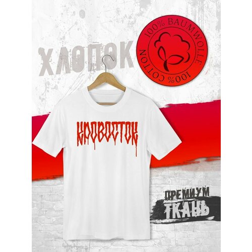 фото Футболка, размер xl, белый futba4ever