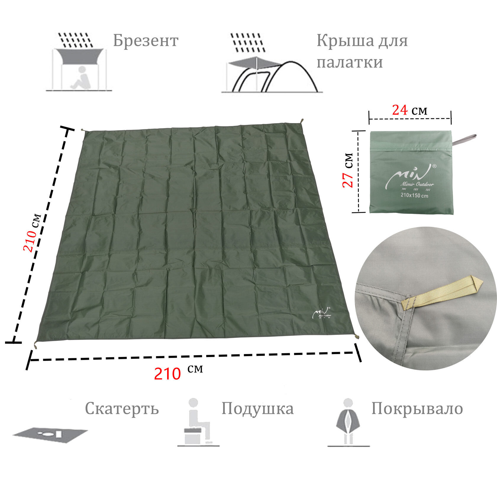 фото Пол для палатки 210*210