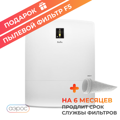 Приточная установка Ballu Oneair ASP-200 белый + фильтр