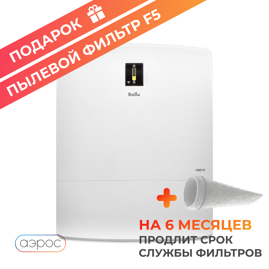 Приточная установка Ballu Oneair ASP-200 белый + фильтр - фотография № 1