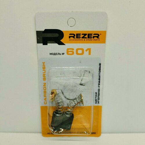 угольные щетки rezer 6х9х12 к makita cb 411a 2 шт Щетки 601 угольные 6х9х12мм для шлифмашины УШМ, шуруповерта, фрезера Makita CB 411A