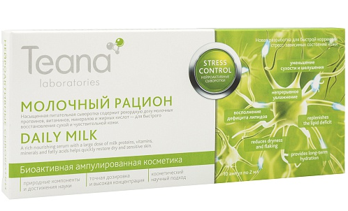 TEANA, STRESS CONTROL, Нейроактивная сыворотка молочный рацион, 10*2 мл