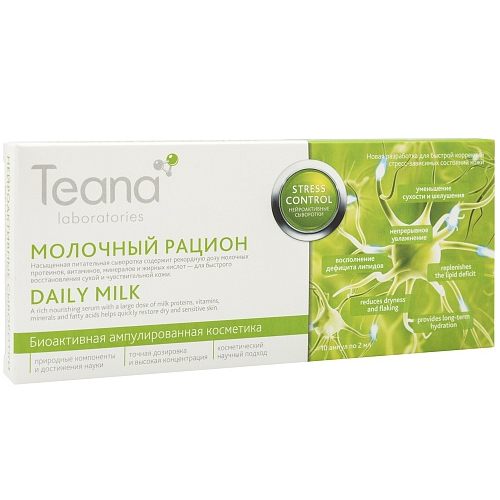 TEANA, STRESS CONTROL, Нейроактивная сыворотка молочный рацион, 10*2 мл