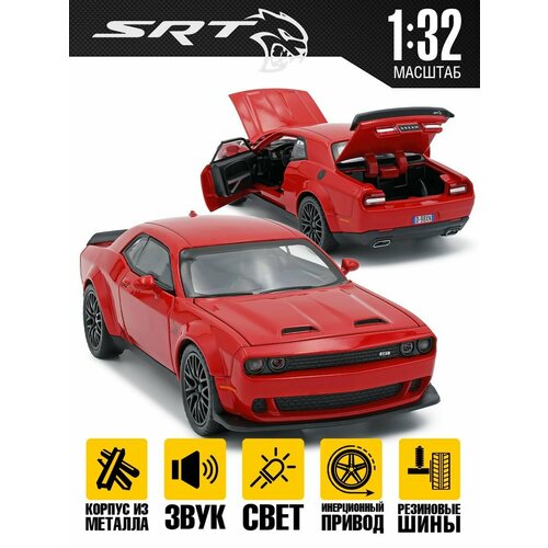 Машинка игрушечная модель автомобиля dodge challenger srt musle 1 32 литая металлическая модель спортивного автомобиля имитация звука искусственная детская модель