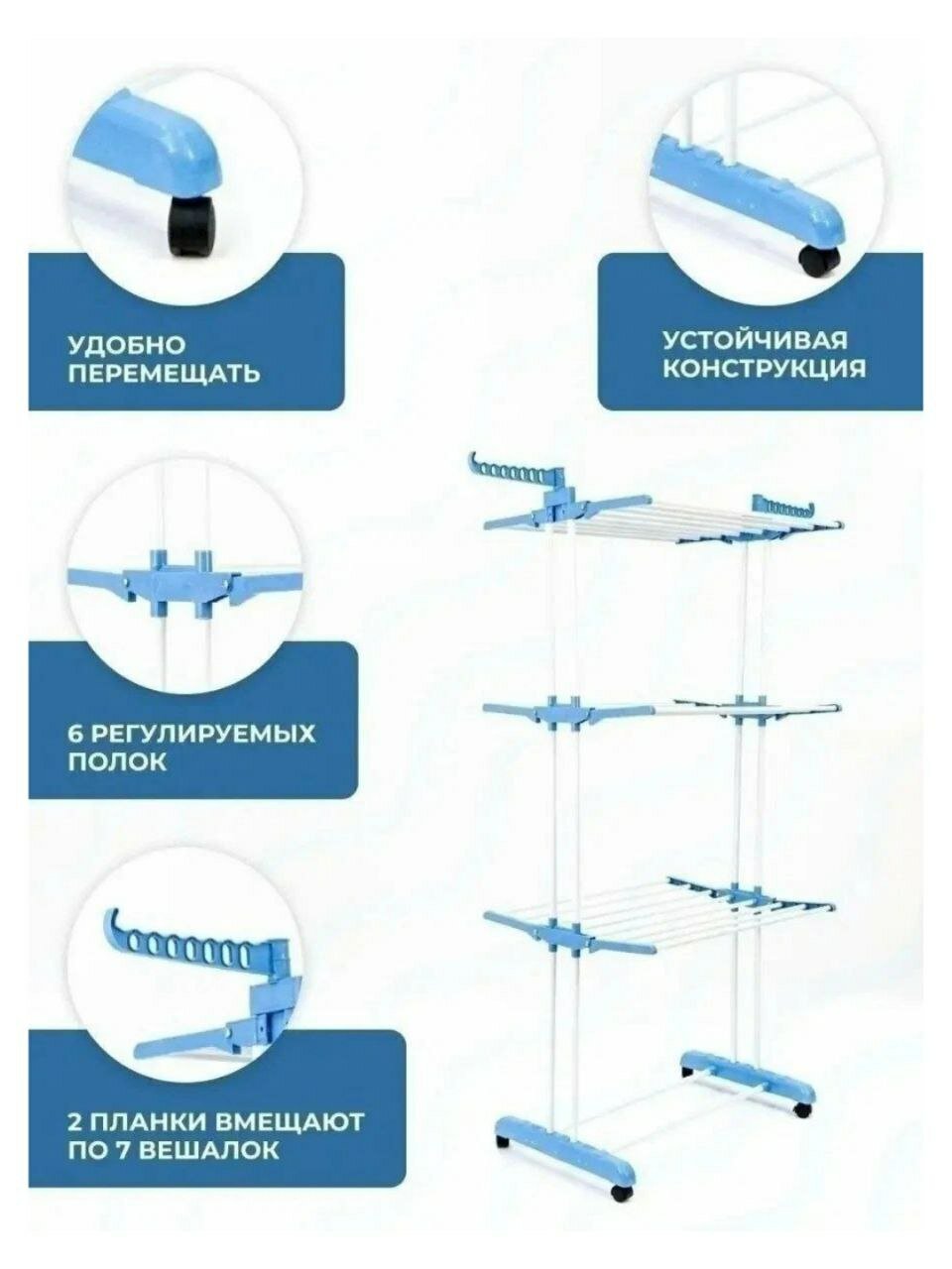 Сушилка Напольная для Белья - фотография № 3