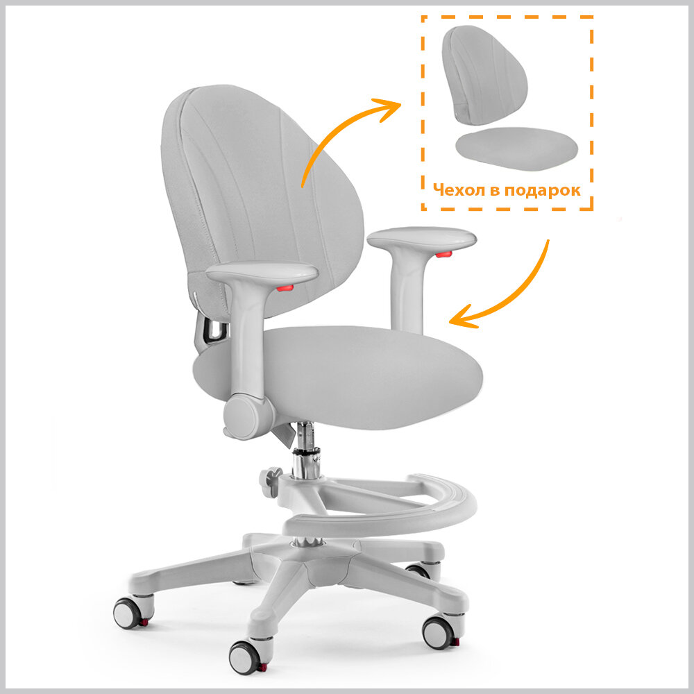 Растущее детское кресло для дома Mio (Y-407) KG + подлокотники в комплекте + подставка для ног
