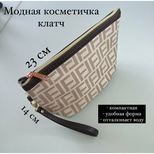 фото Косметичка 14х23 см, бежевый маскира родвер