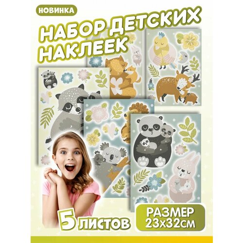 Набор детских интерьерных наклеек на стену , окно , в школу.