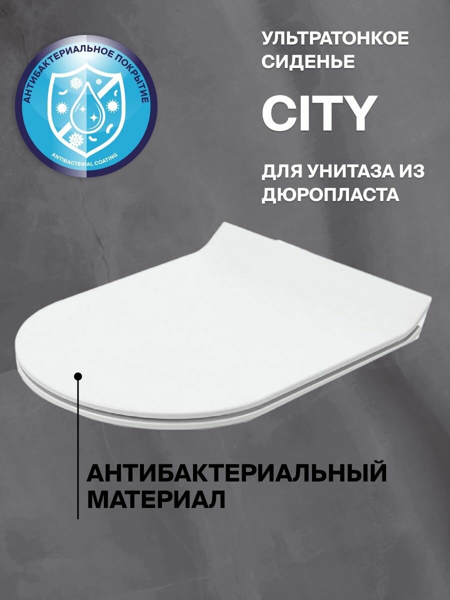 Сиденье для унитаза Cersanit City Slim ультратонкое, из дюропласта с микролифтом (плавное закрывание). Гарантия 2 года