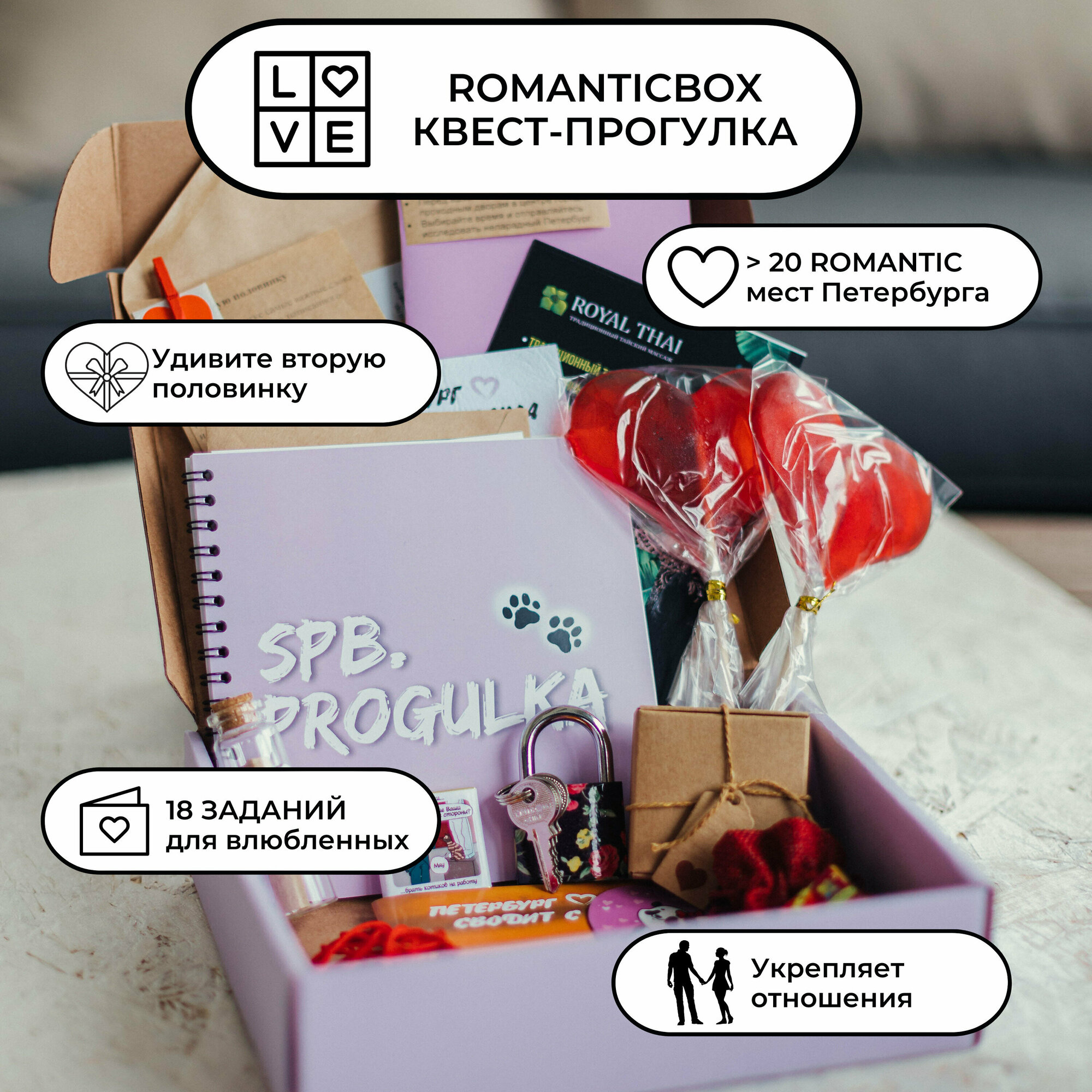 Подарки для влюбленных пар — купить по низкой цене на Яндекс Маркете