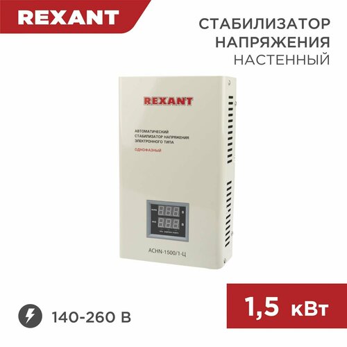 Стабилизатор напряжения 220в настенный Rexant