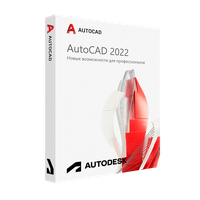 Autodesk AutoCAD 2022 для Windows