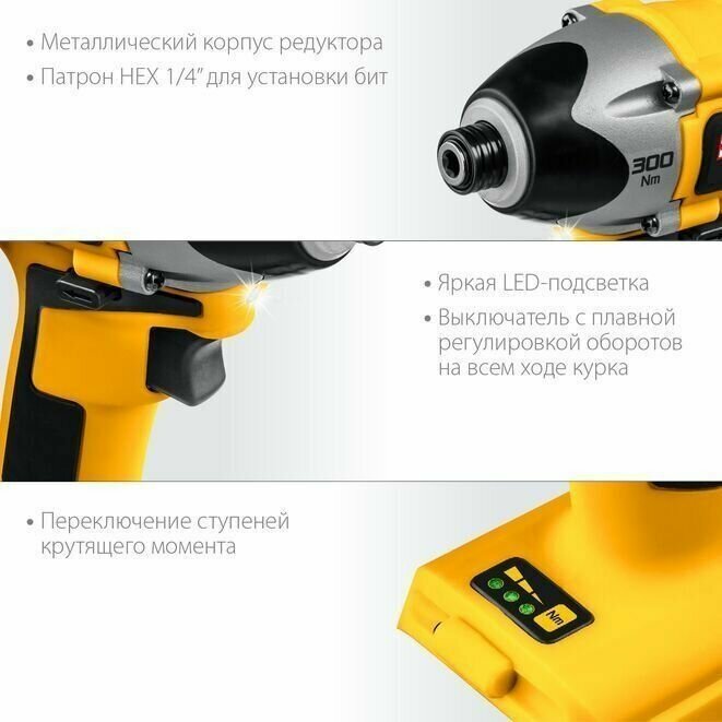 Гайковерты Винтоверт аккумуляторный, бесщеточный, STEHER 20В, Li-Ion, без Аккумуляторной батареи, в коробке