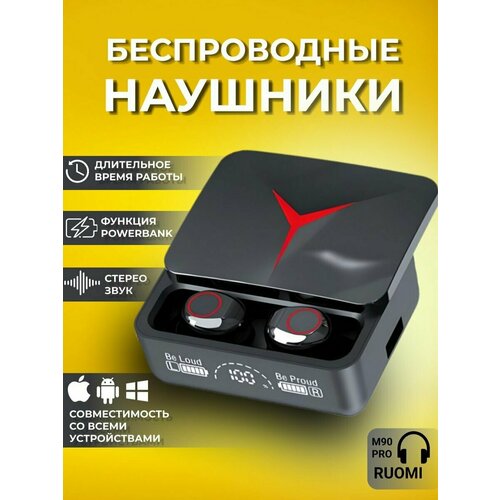 Беспроводные вакуумные наушники блютуз с шумоподавлением 44900₽