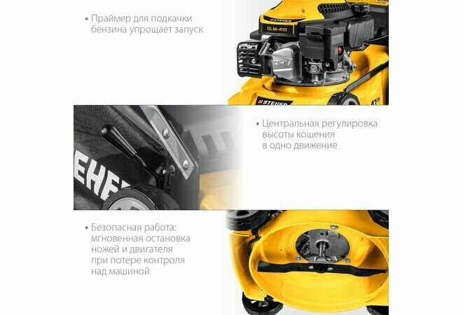 Газонокосилка бензиновая STEHER GLM-410 — фото 18