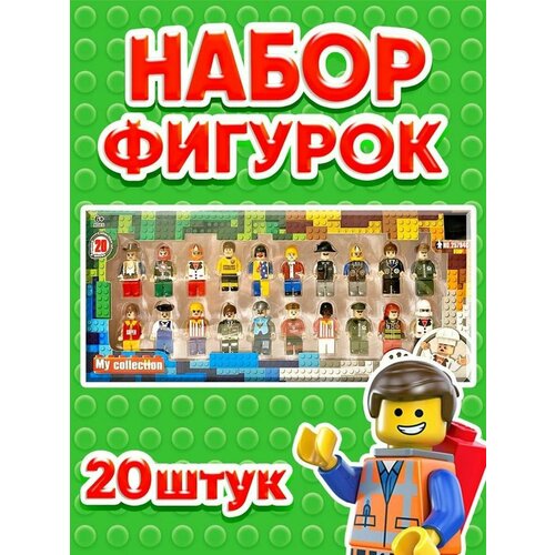 Фигурки майнкрафт; Minecraft человечки