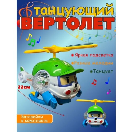 Музыкальная игрушка робот интерактивный