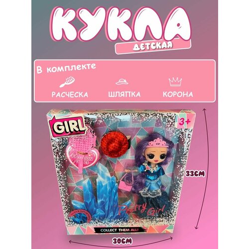 Кукла Холодное Сердце Фрозен