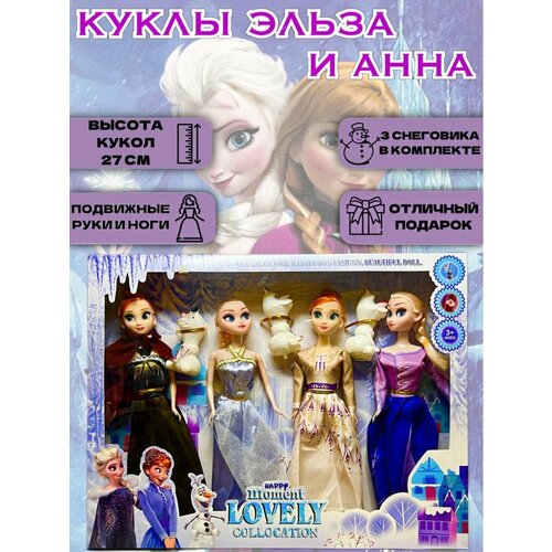 Кукла детская для девочки