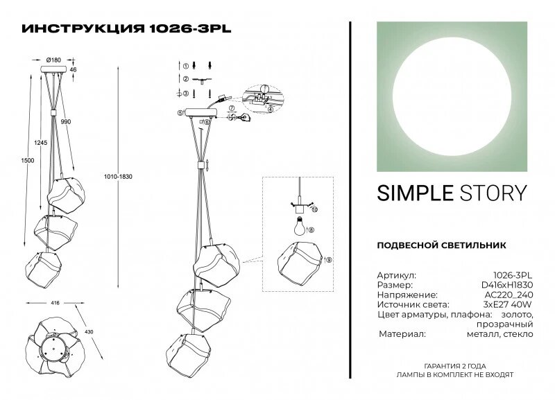 Светильник Simple Story 1026 1026-3PL - фото №6