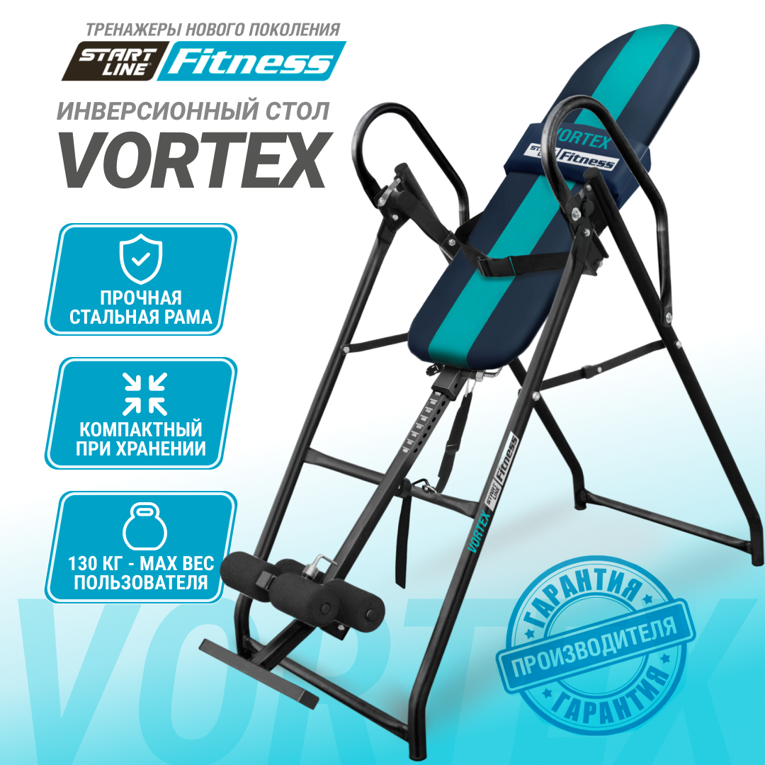 Инверсионный стол Vortex С подушкой для спины позвоночника тренажер от боли в спине цвет сине-бирюзовый