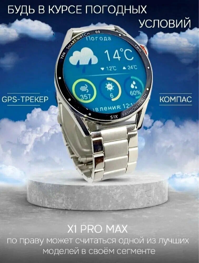 Смарт часы X1 PRO MAX PREMIUM Series Smart Watch Amoled, 2 ремешка, iOS, Android, Bluetooth звонки, Уведомления, Серебристые