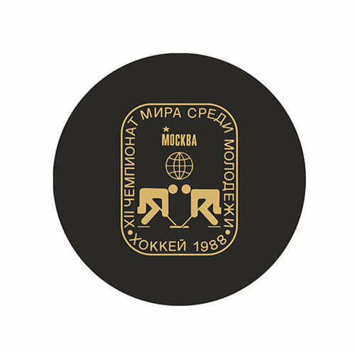фото Шайба rubena мчм 1988 монохромная