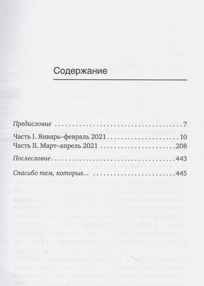Записки довоенных времен. Без войны и «короны»... - фото №5