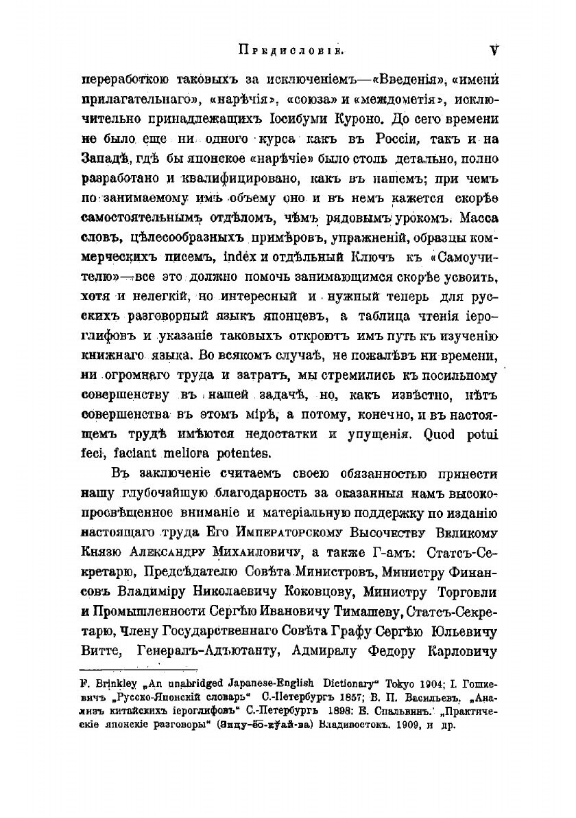 Книга Самоучитель японского языка, составленный Иосибуми Куроно, преподавателем японско... - фото №3