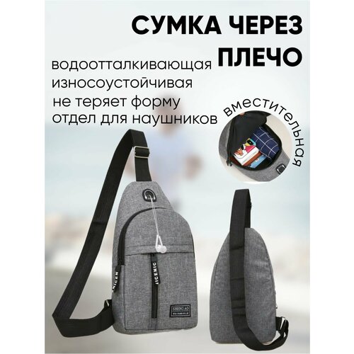 фото Сумка кросс-боди , серый 3d family
