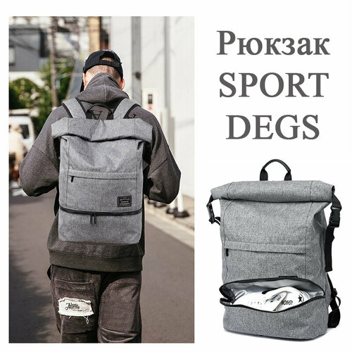 Рюкзак SPORT DEGS, серый