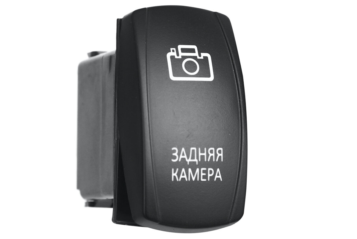 Переключатель ВКЛ/выкл, красный, задняя камера