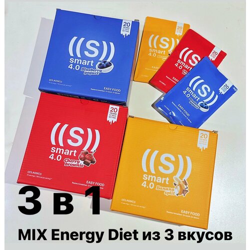 Energy Diet Smart Classic MIX 15 порций