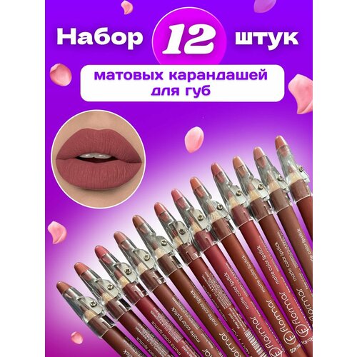 косметические карандаши для губ flormar с точилкой 12 шт Карандаши для губ набор матовые нюдовые 12 шт