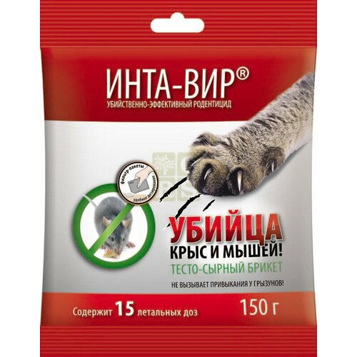 Средство от грызунов Инта-Вир, тесто-сырный брикет, 150 г