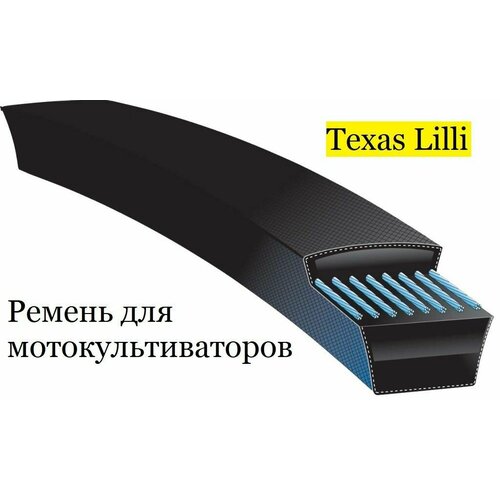 Ремень переднего хода мотокультиватора Texas Lilli фреза для культиватора texas lilli texas tx правая наружная