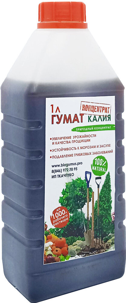 Гумат калия 