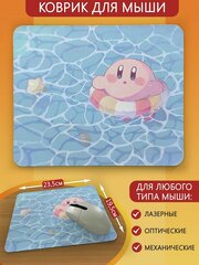 Коврик для мыши с принтом игры кирби (kirby, милота, узор, бассейн, море, вода) - 9123