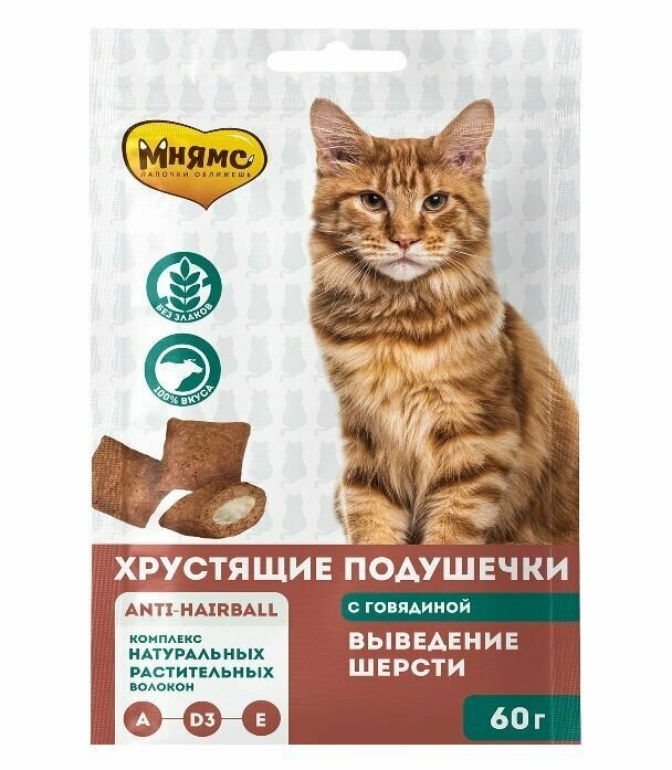 Лакомство хрустящие подушечки для кошек с говядиной Мнямс 60г*5шт Выведение шерсти