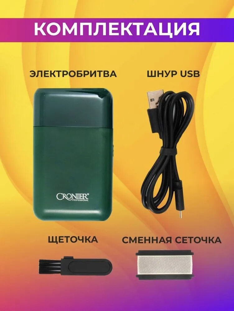 Электробритва шейвер PROFESSIONAL CRONIER CR-828 - фотография № 17