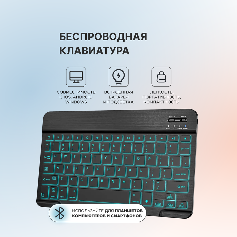 Безпроводная клавиатура к самсунг г гелакси планшету — купить по низкой ...